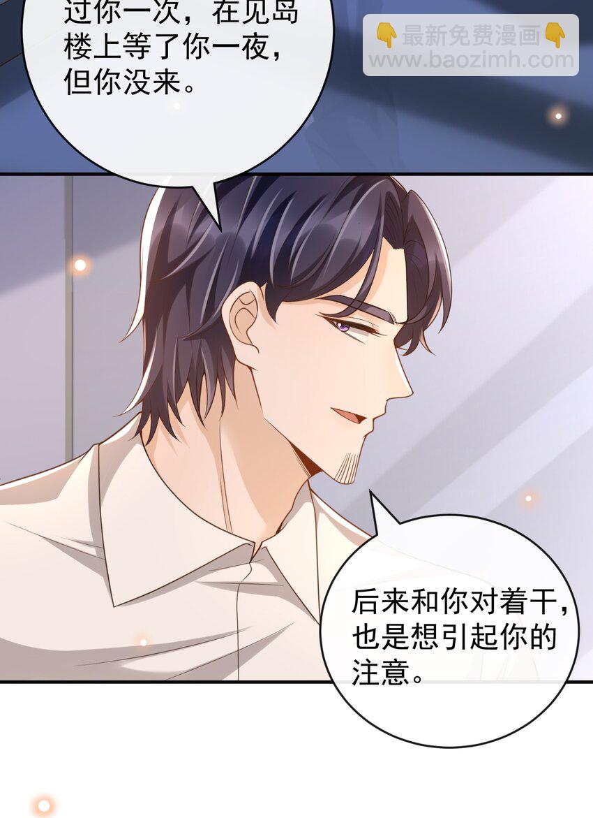 044 我怎么像个局外人？！-第46话