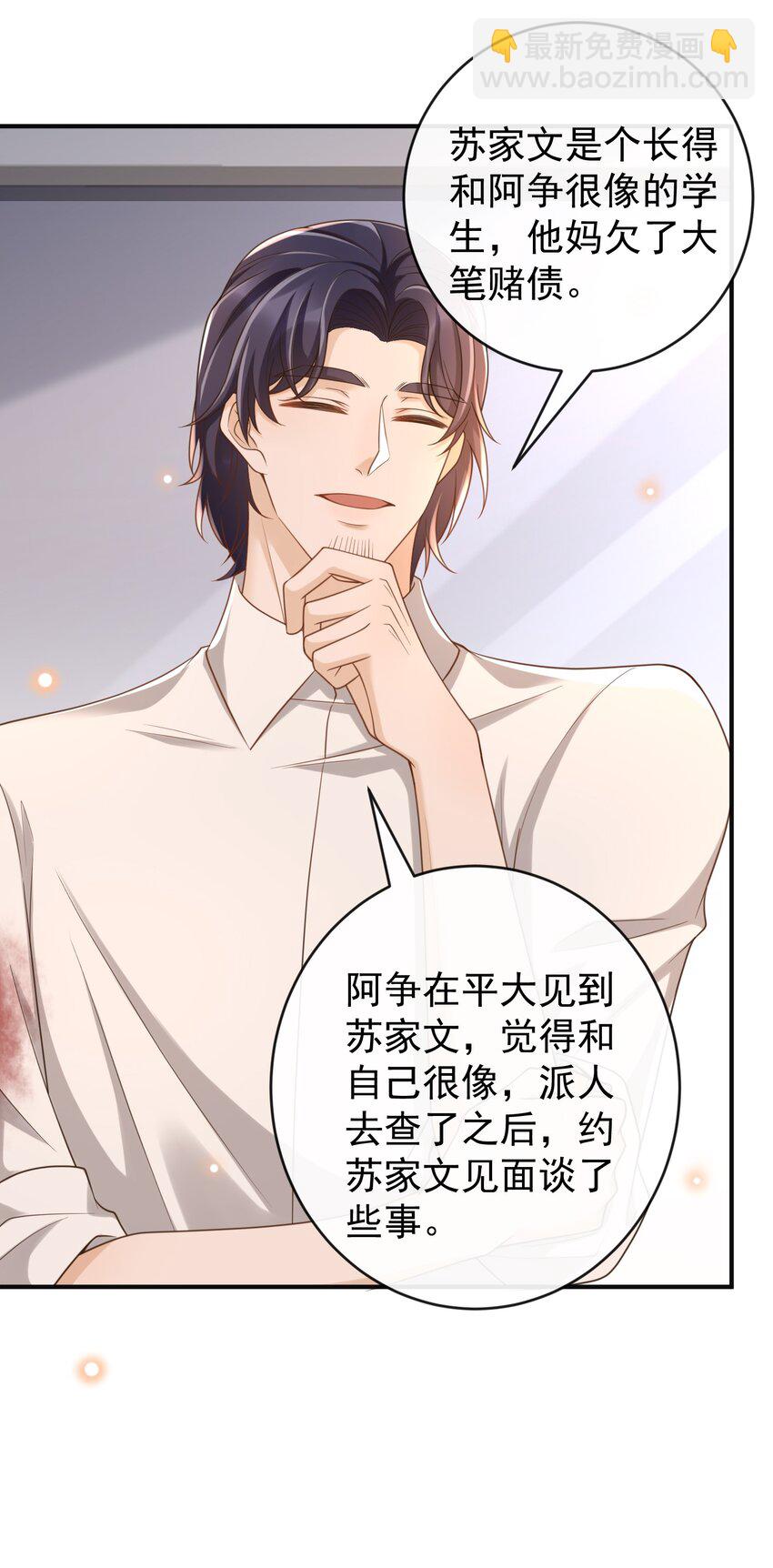 044 我怎么像个局外人？！-第46话