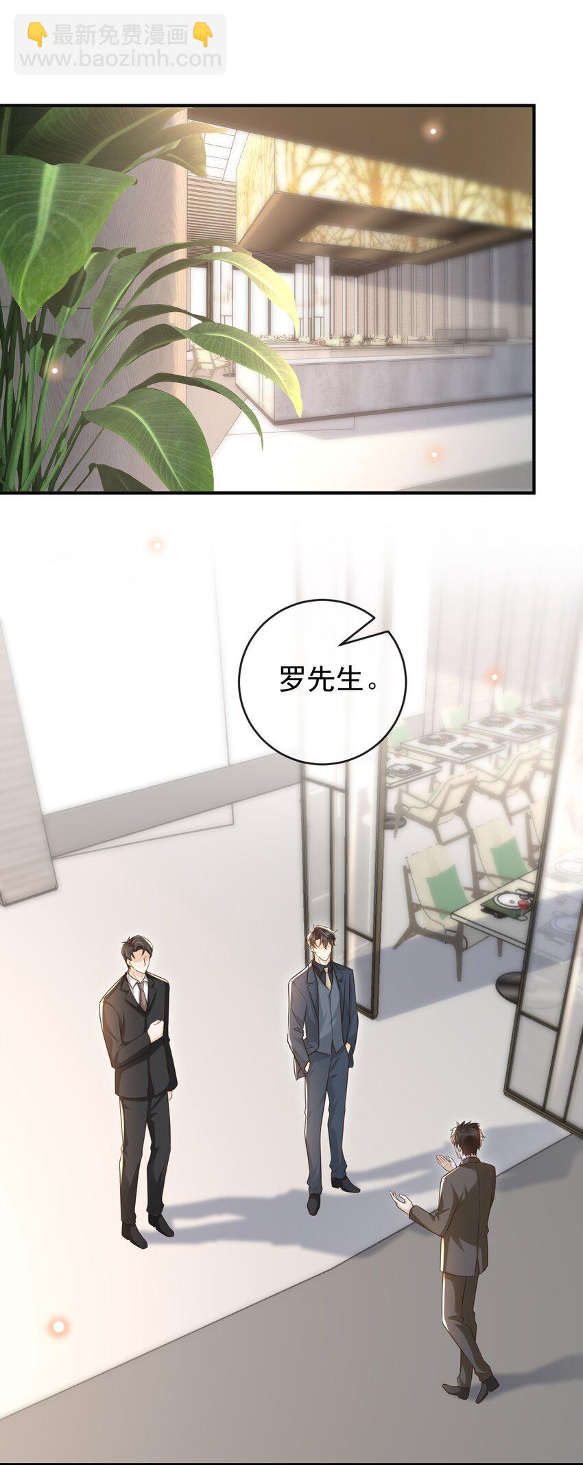 046 单～独～谈谈？-第48话
