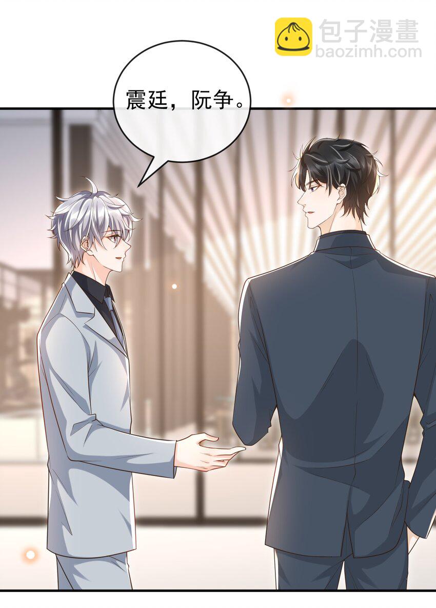046 单～独～谈谈？-第48话