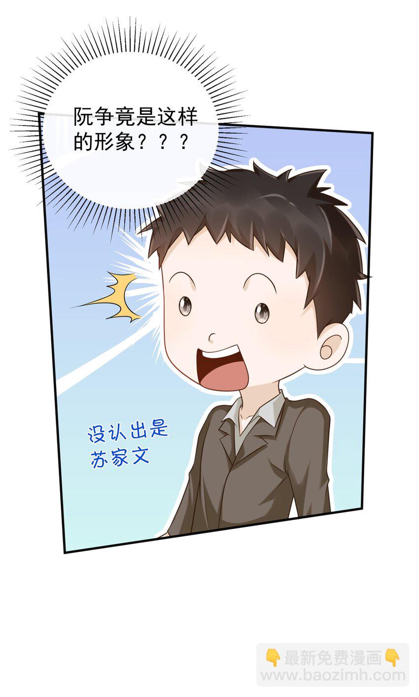 046 单～独～谈谈？-第48话
