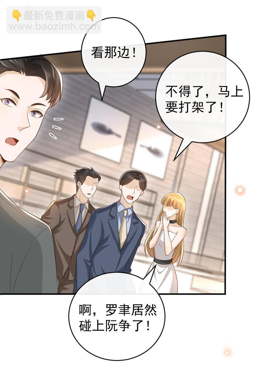 046 单～独～谈谈？-第48话