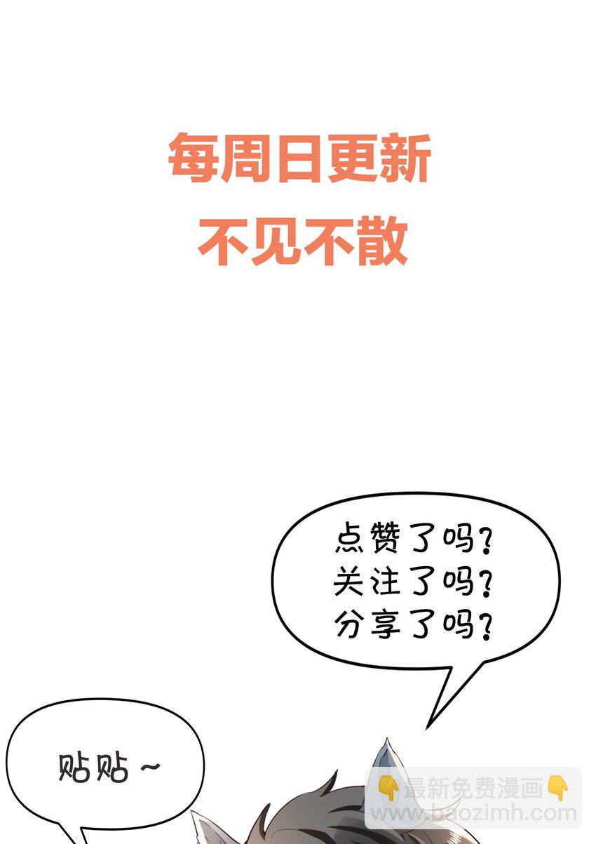 046 单～独～谈谈？-第48话