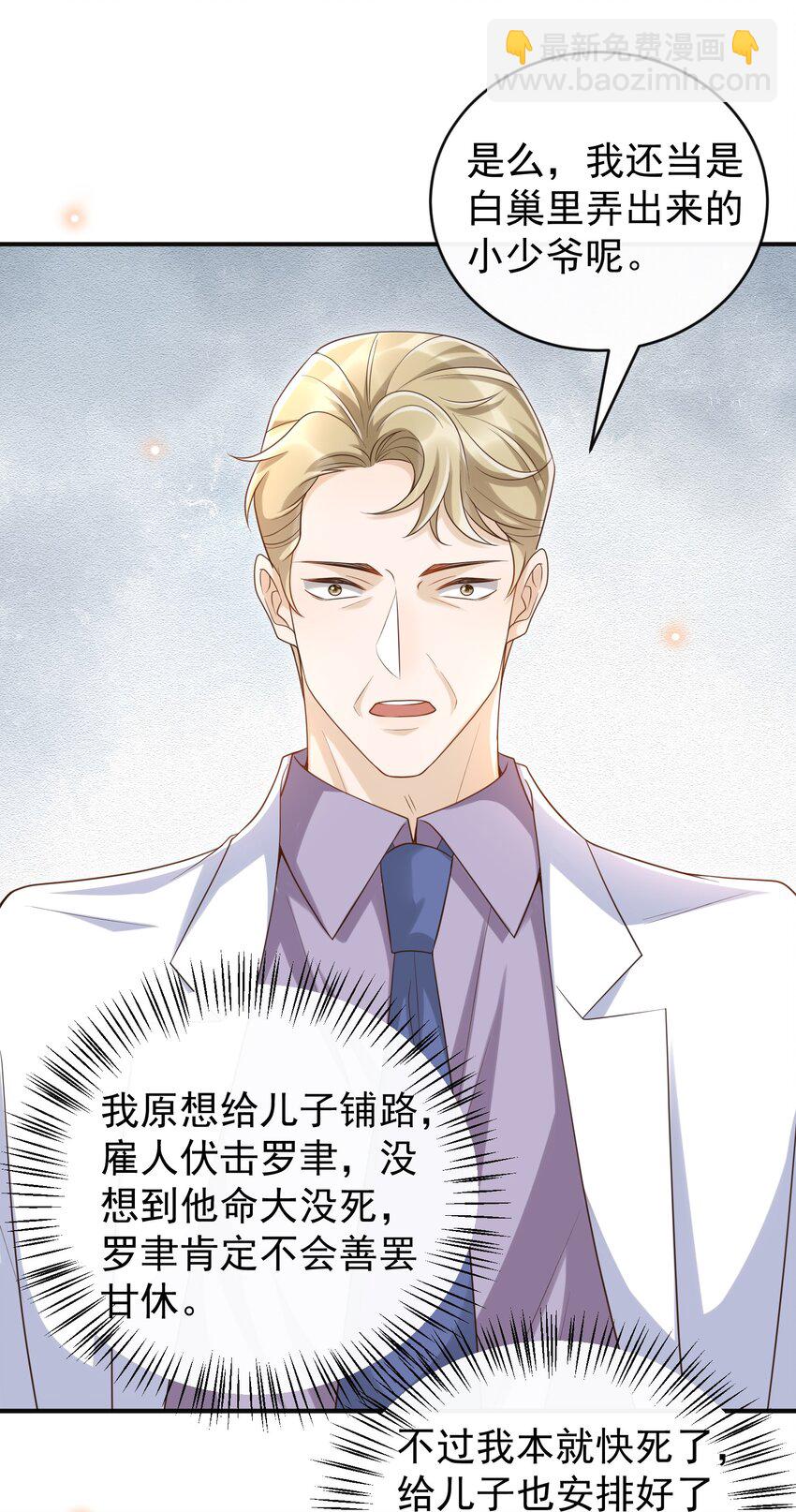 046 单～独～谈谈？-第48话