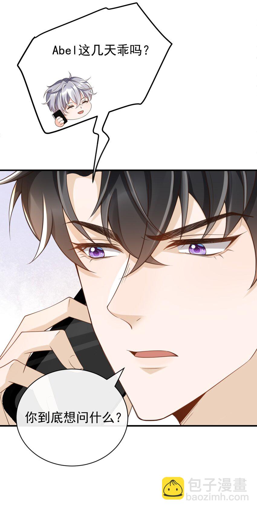 048 罗先生乖么？-第50话