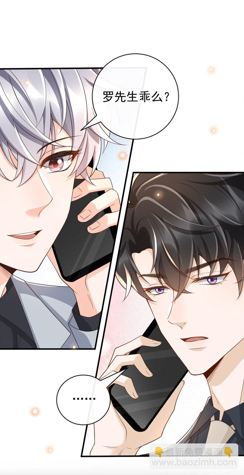 048 罗先生乖么？-第50话