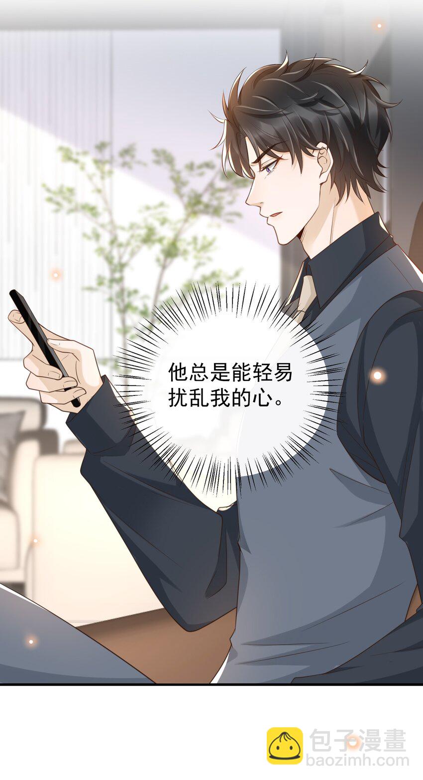048 罗先生乖么？-第50话