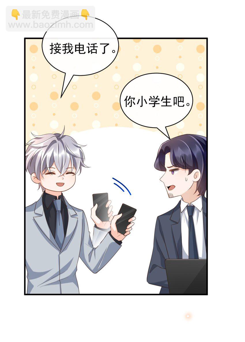 048 罗先生乖么？-第50话