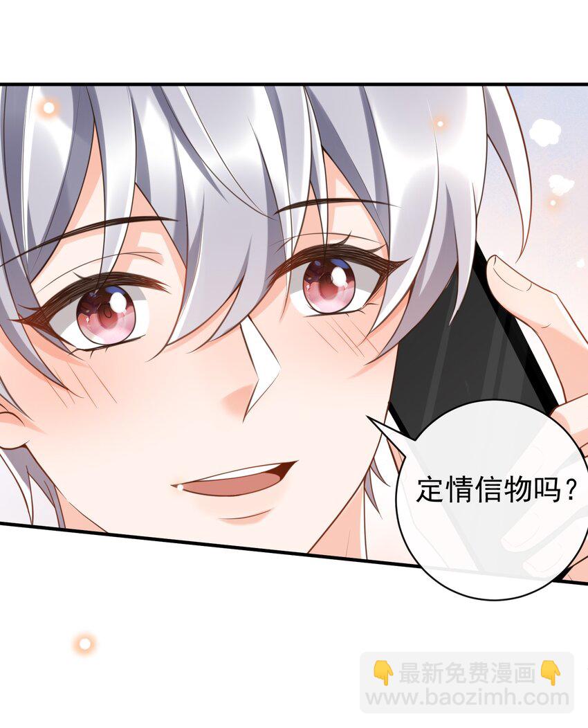 048 罗先生乖么？-第50话