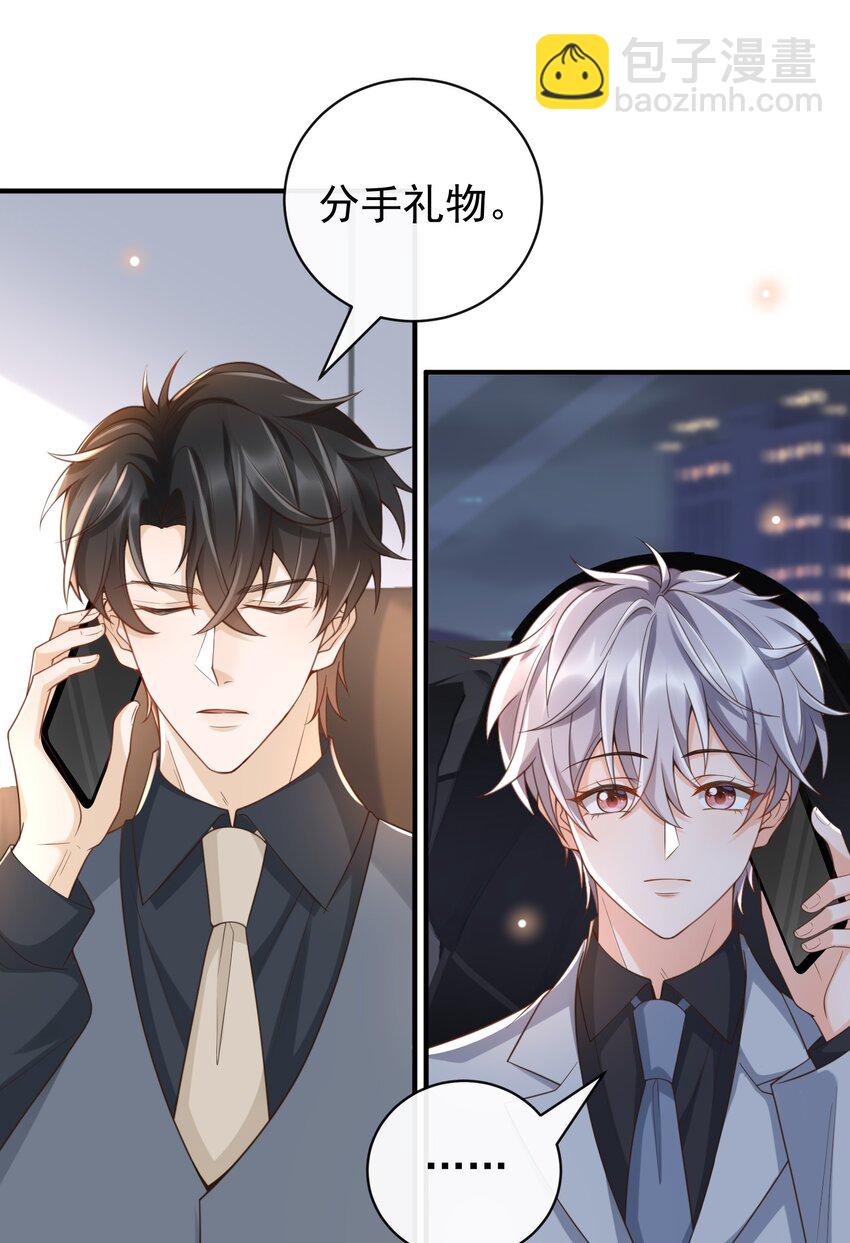 048 罗先生乖么？-第50话