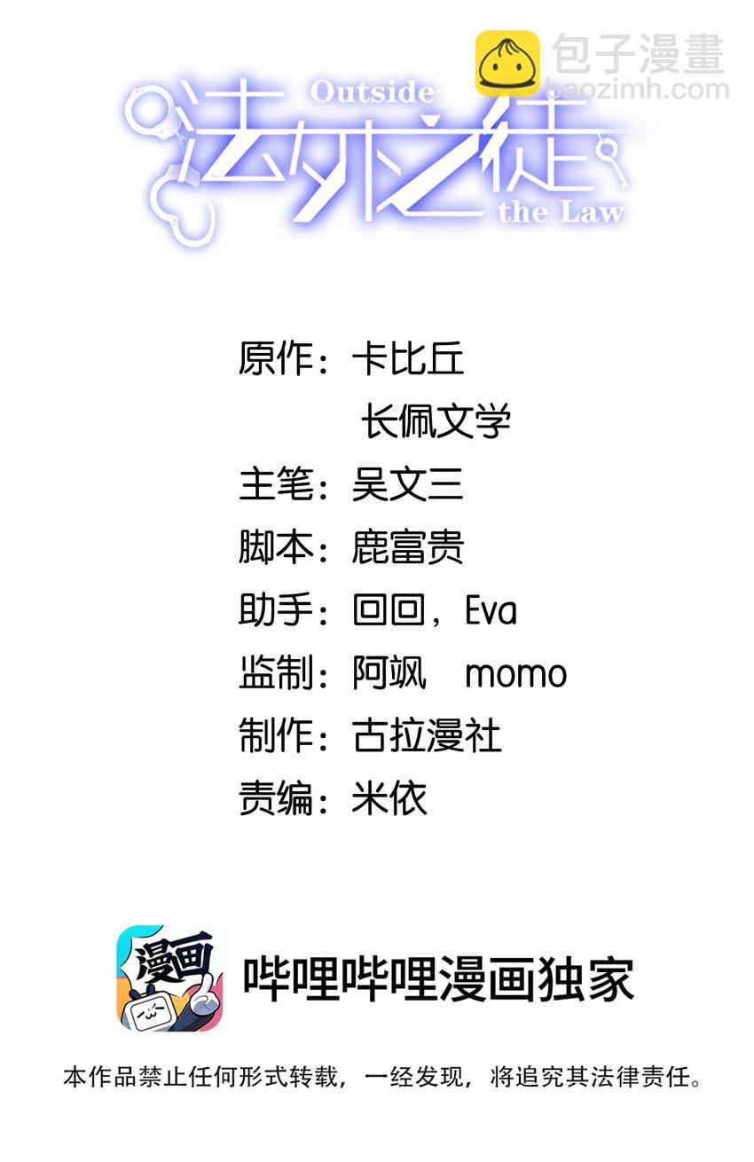 048 罗先生乖么？-第50话