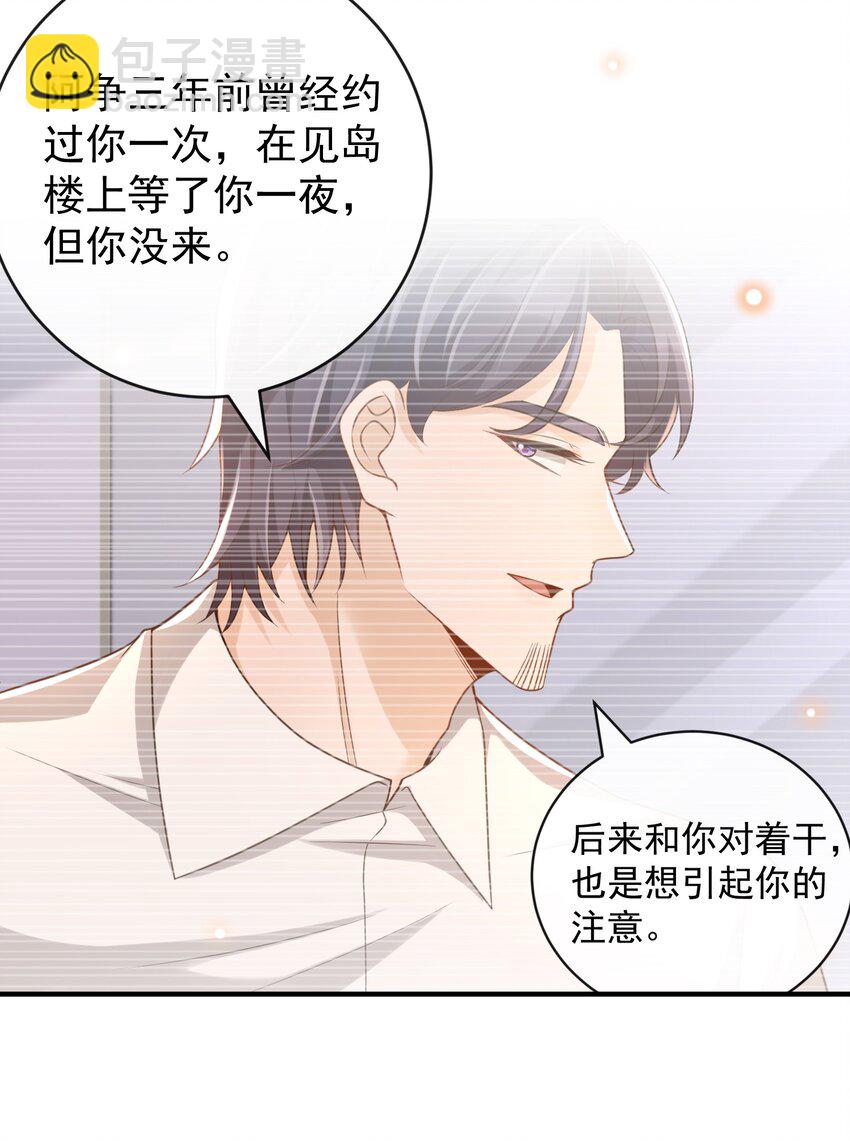048 罗先生乖么？-第50话