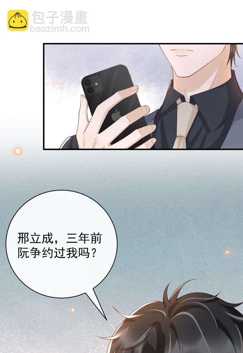 048 罗先生乖么？-第50话