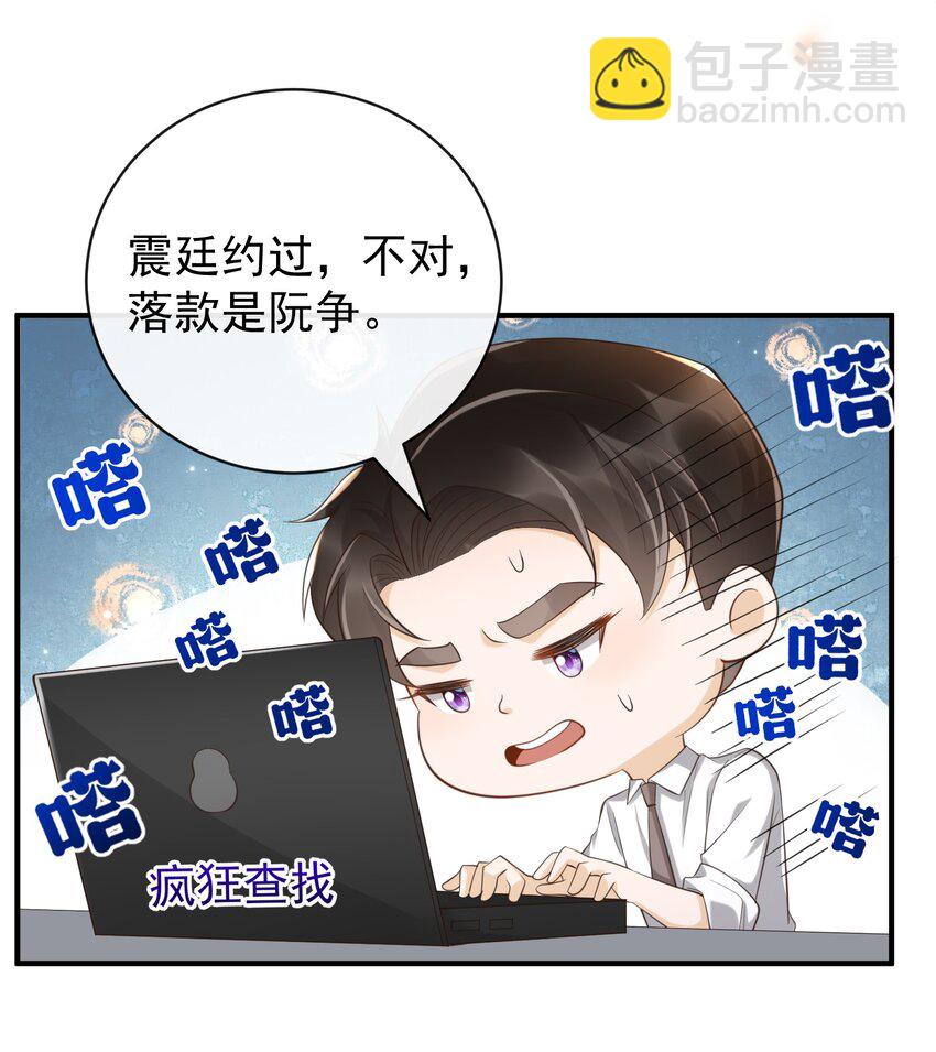 048 罗先生乖么？-第50话
