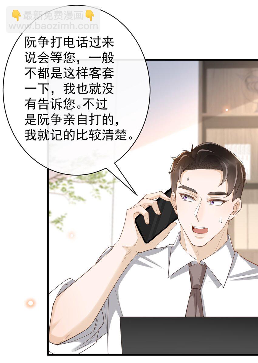 048 罗先生乖么？-第50话