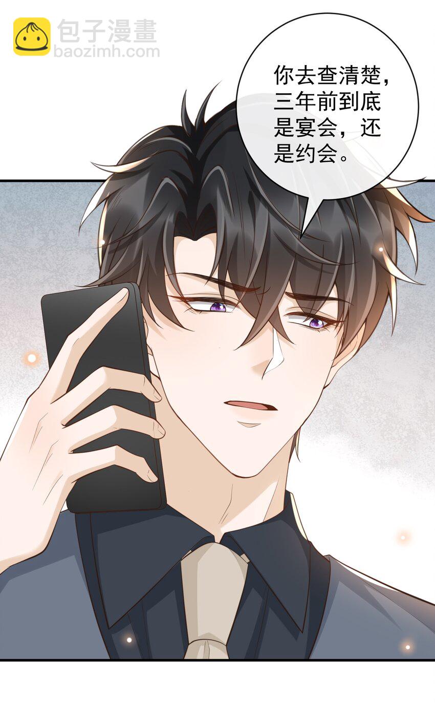 048 罗先生乖么？-第50话