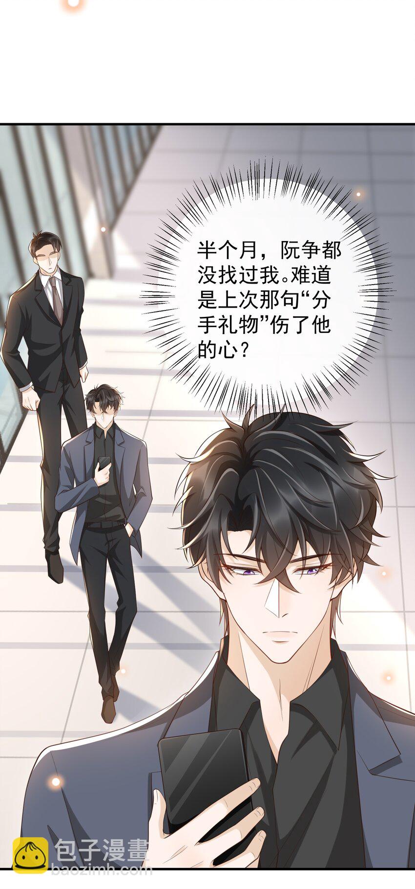 048 罗先生乖么？-第50话