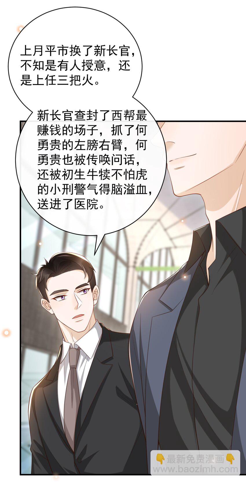 048 罗先生乖么？-第50话