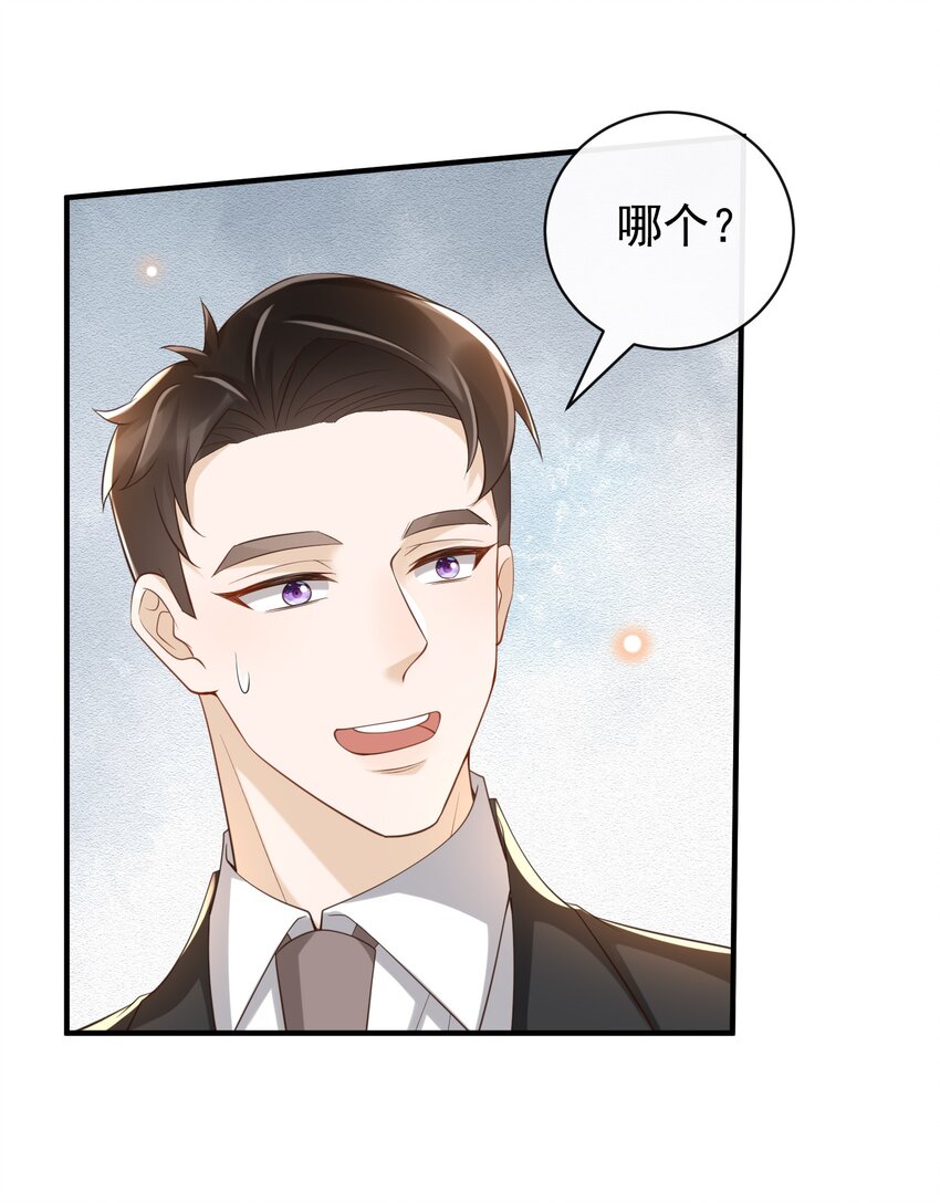 048 罗先生乖么？-第50话