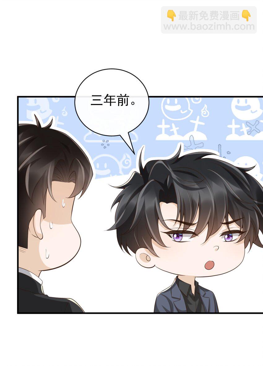 048 罗先生乖么？-第50话