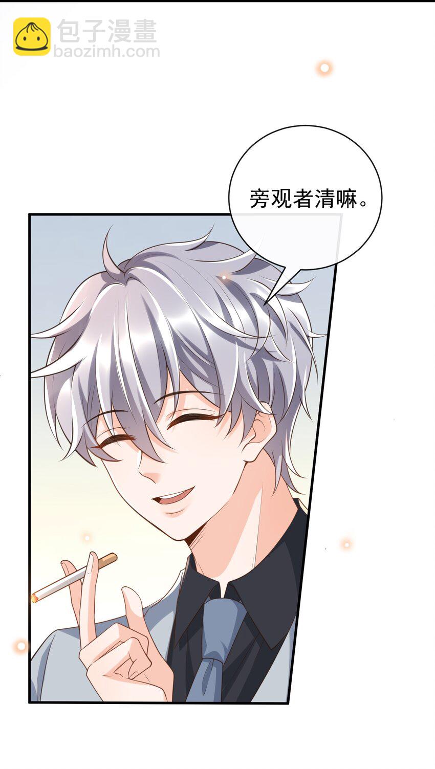 048 罗先生乖么？-第50话