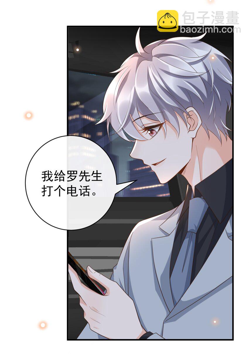 048 罗先生乖么？-第50话