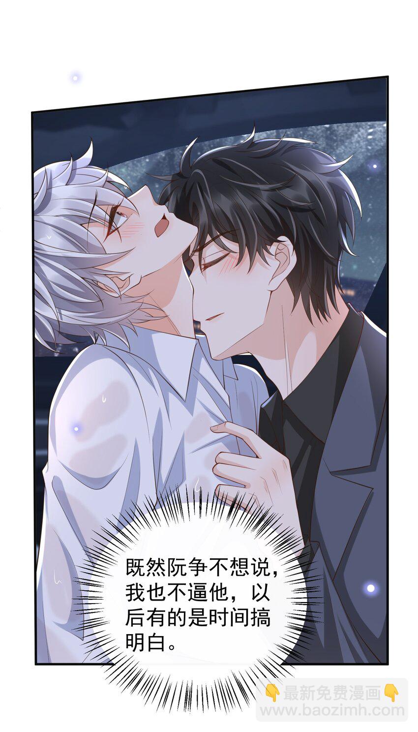 050 这次怎么不说浓了？-第52话