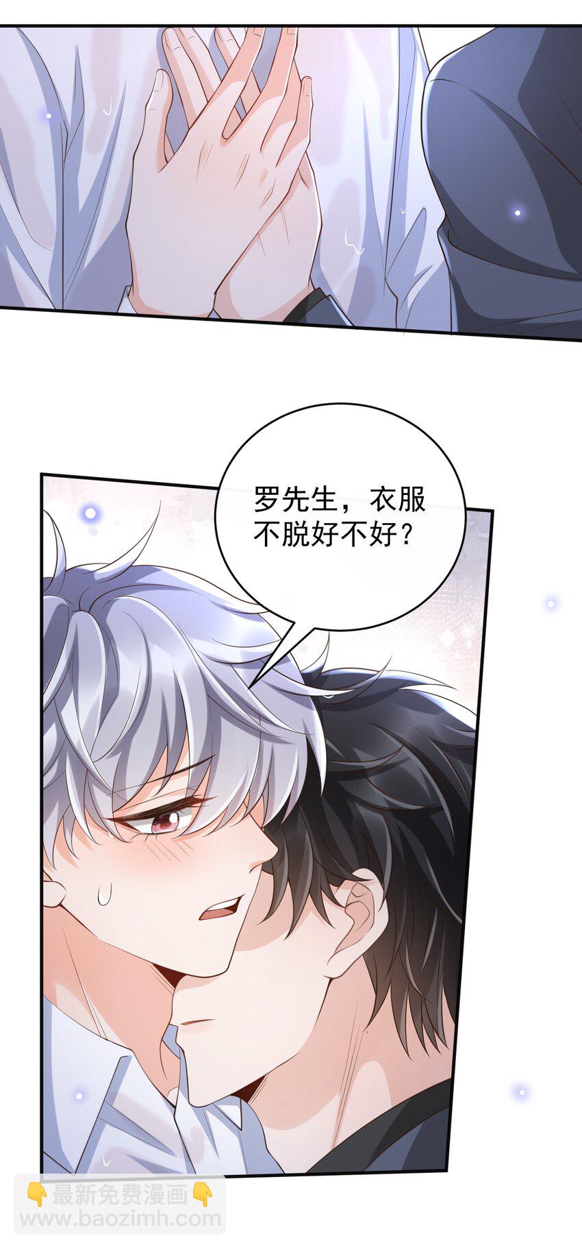 050 这次怎么不说浓了？-第52话
