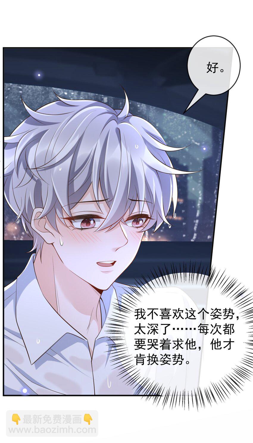 050 这次怎么不说浓了？-第52话