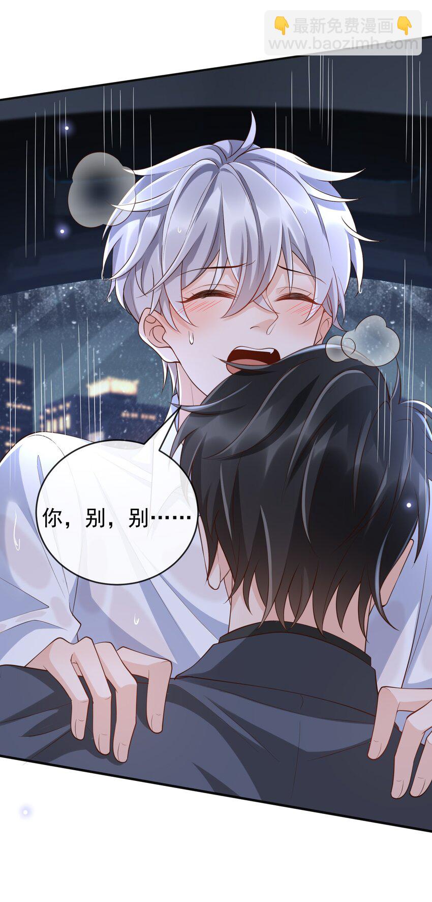 050 这次怎么不说浓了？-第52话