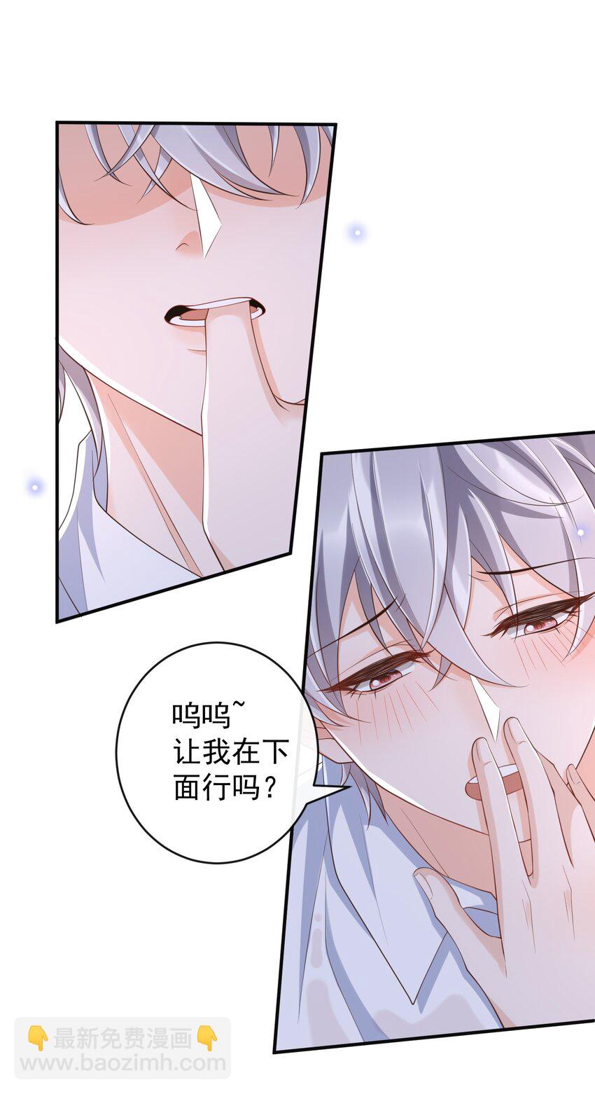 050 这次怎么不说浓了？-第52话