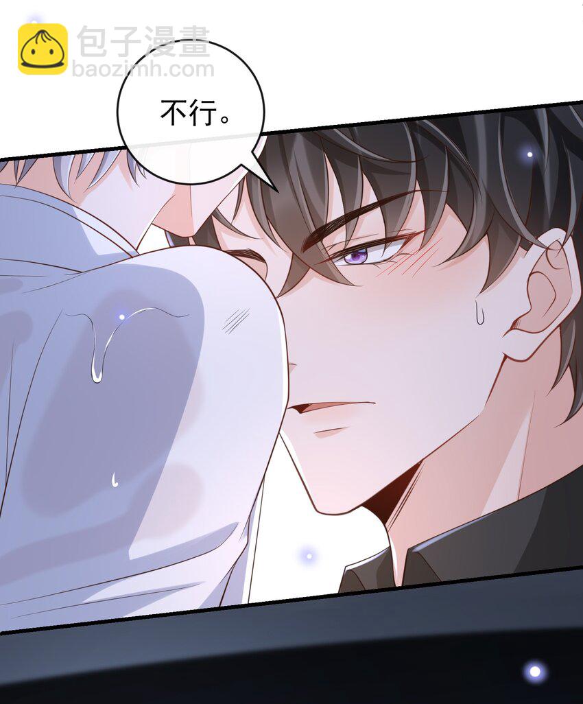 050 这次怎么不说浓了？-第52话