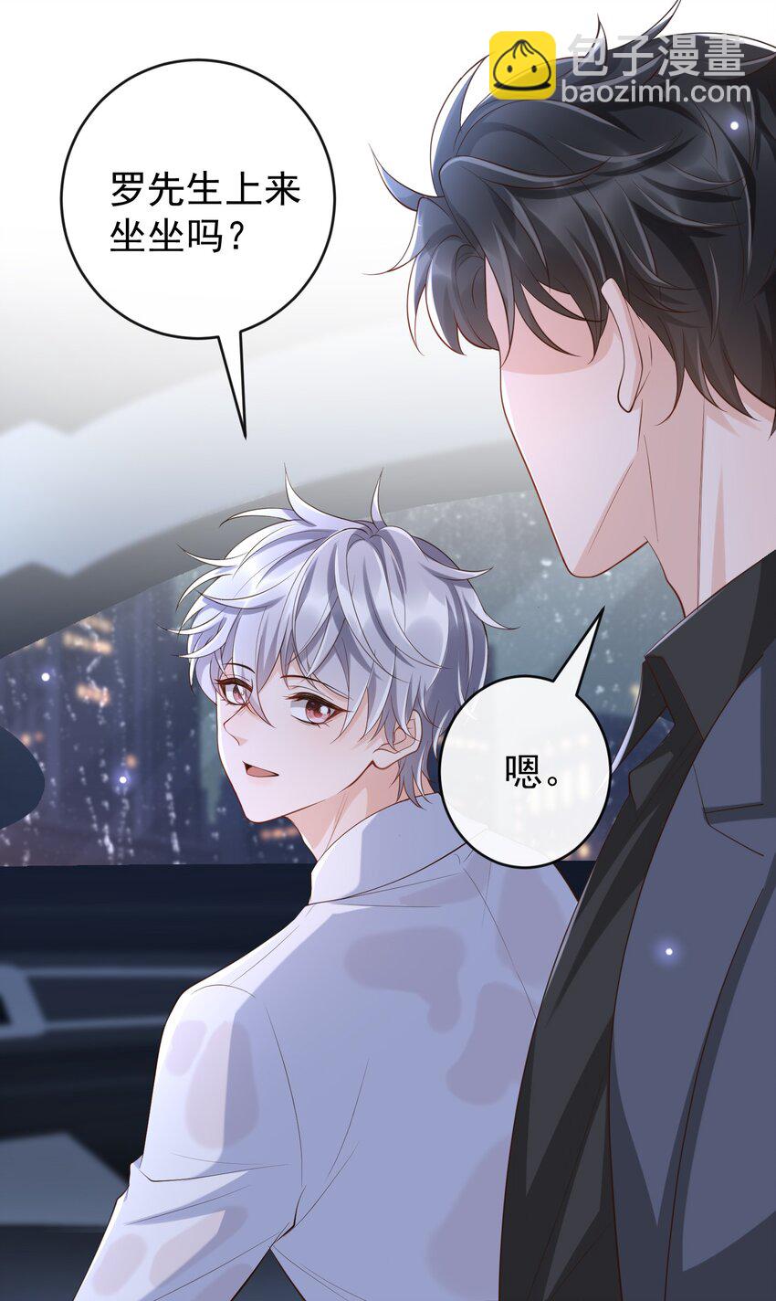 050 这次怎么不说浓了？-第52话