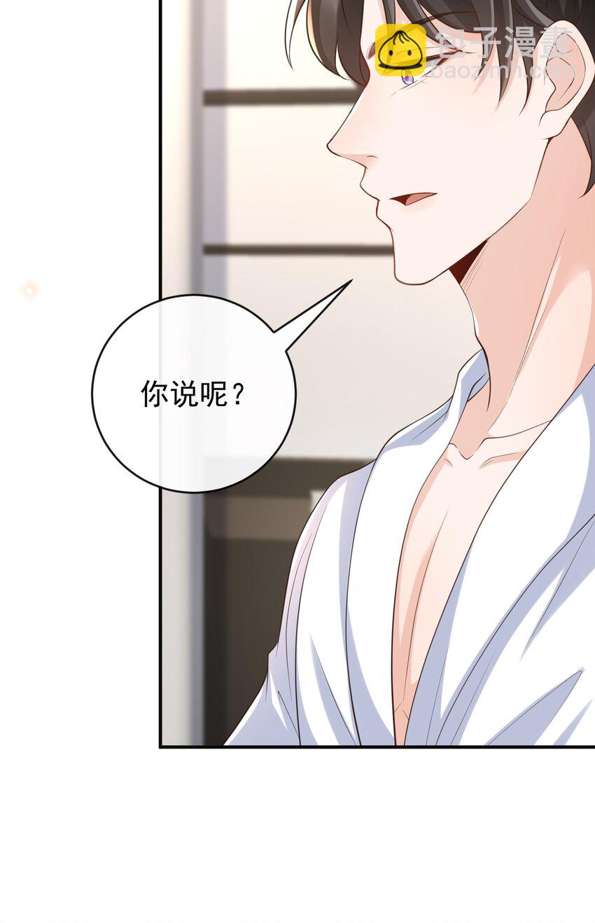 050 这次怎么不说浓了？-第52话