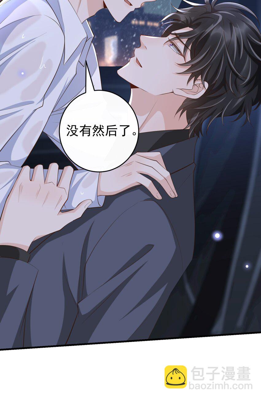 050 这次怎么不说浓了？-第52话