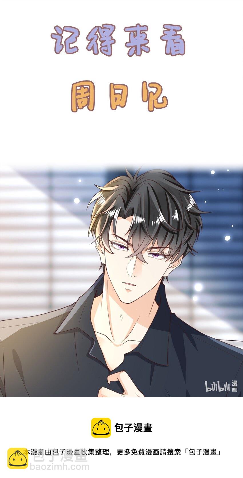 第五卷 本周回归！-第54话
