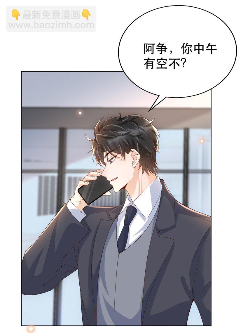 053 我们是不是见过？-第58话