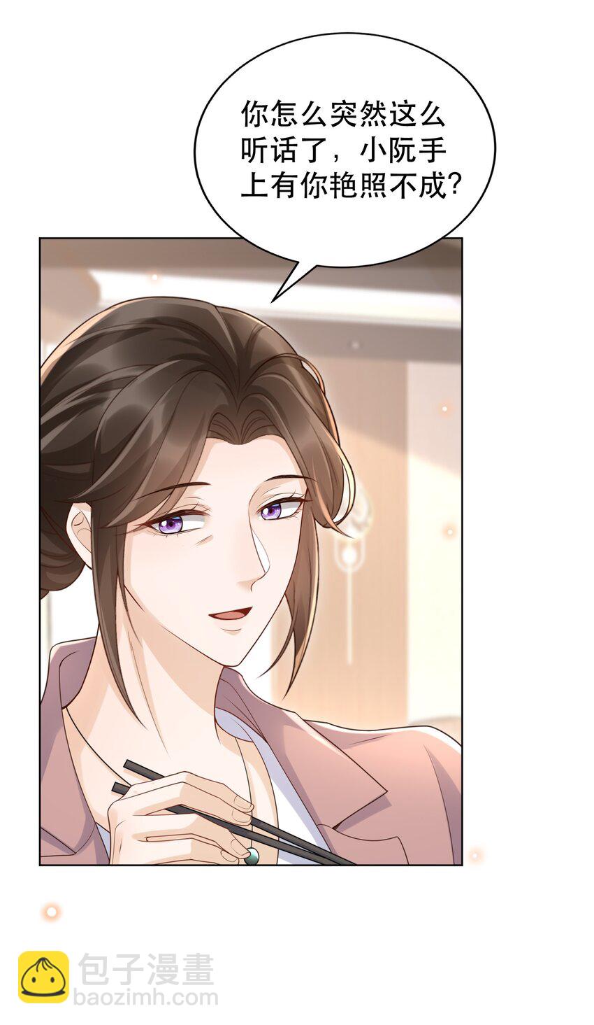 053 我们是不是见过？-第58话