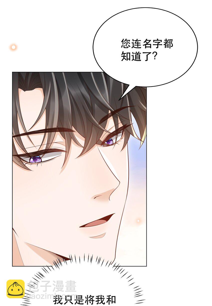 053 我们是不是见过？-第58话