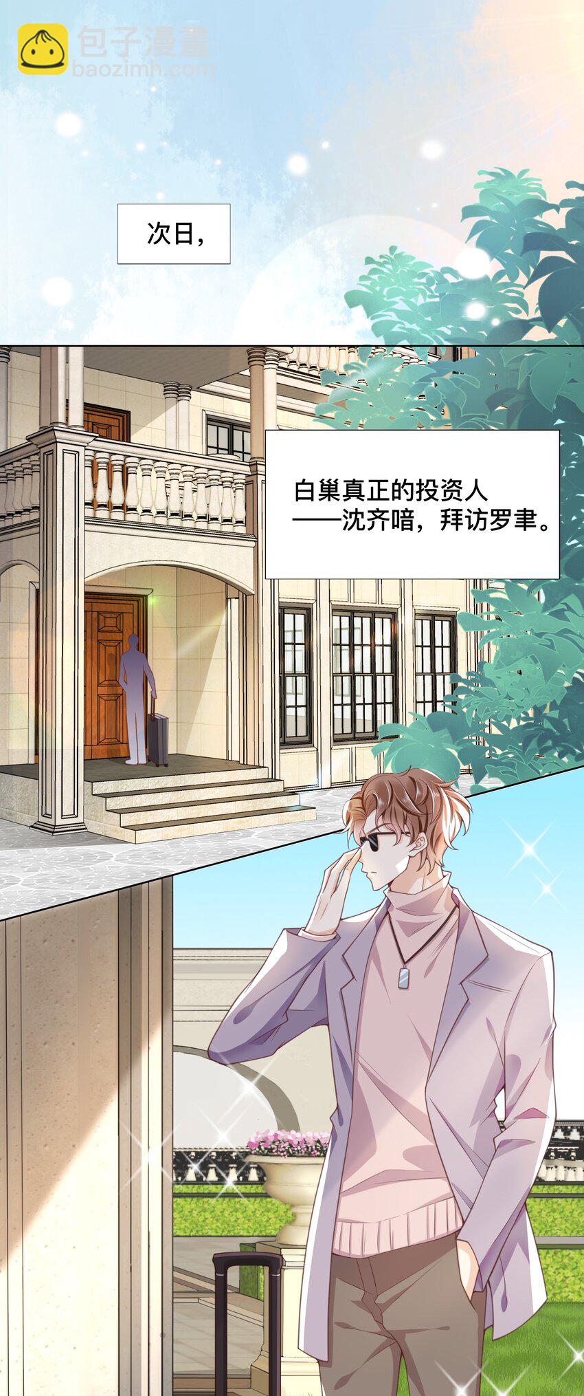 006 你想骑吗？-第6话