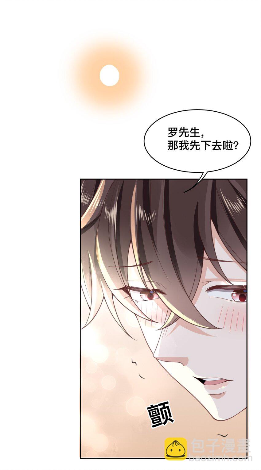 006 你想骑吗？-第6话