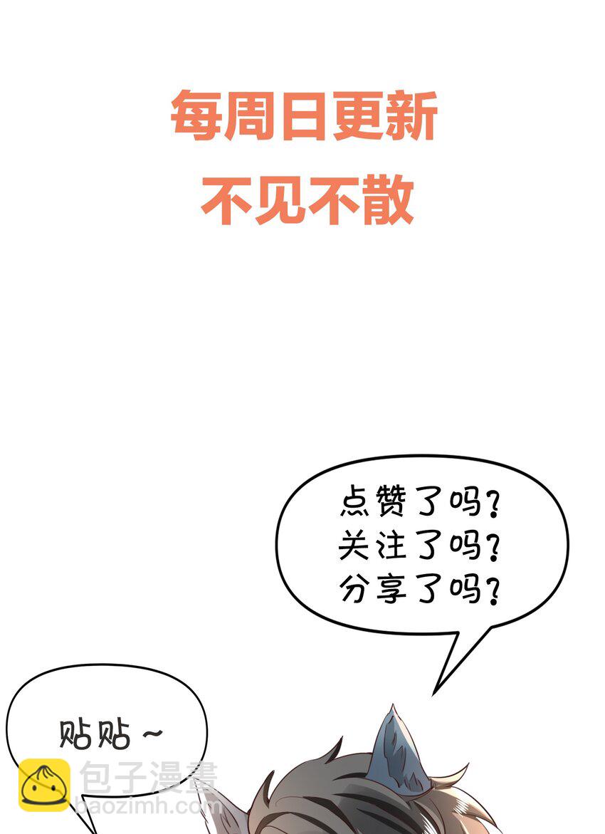006 你想骑吗？-第6话