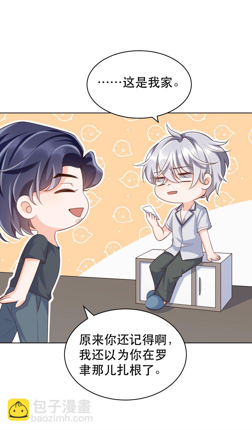 055 总归，我们是有缘份的！-第60话