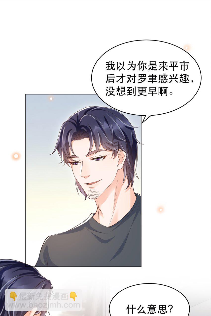 055 总归，我们是有缘份的！-第60话