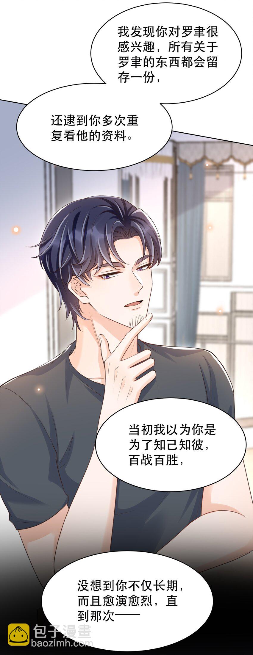 055 总归，我们是有缘份的！-第60话