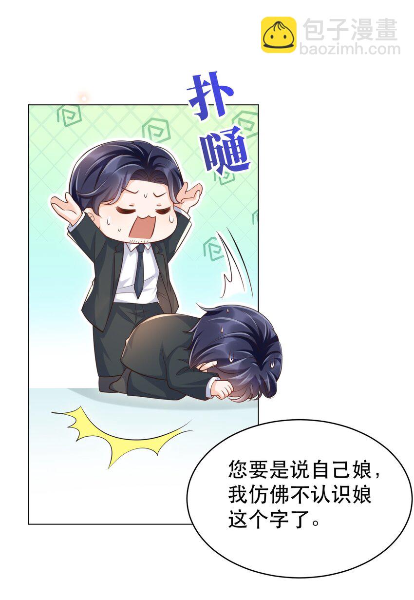 055 总归，我们是有缘份的！-第60话
