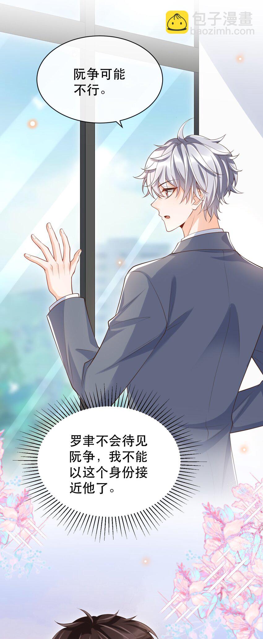 055 总归，我们是有缘份的！-第60话