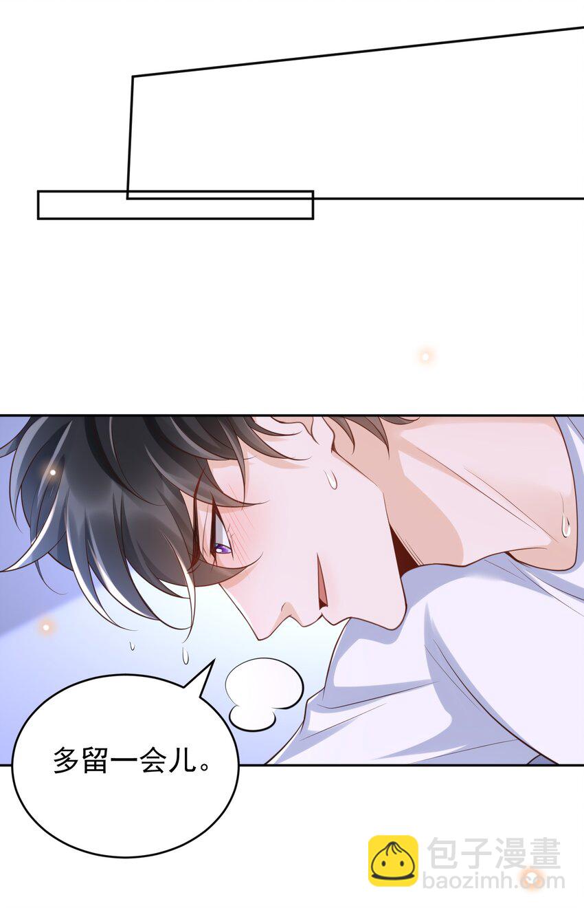 057 能不能再爱我一点？-第62话