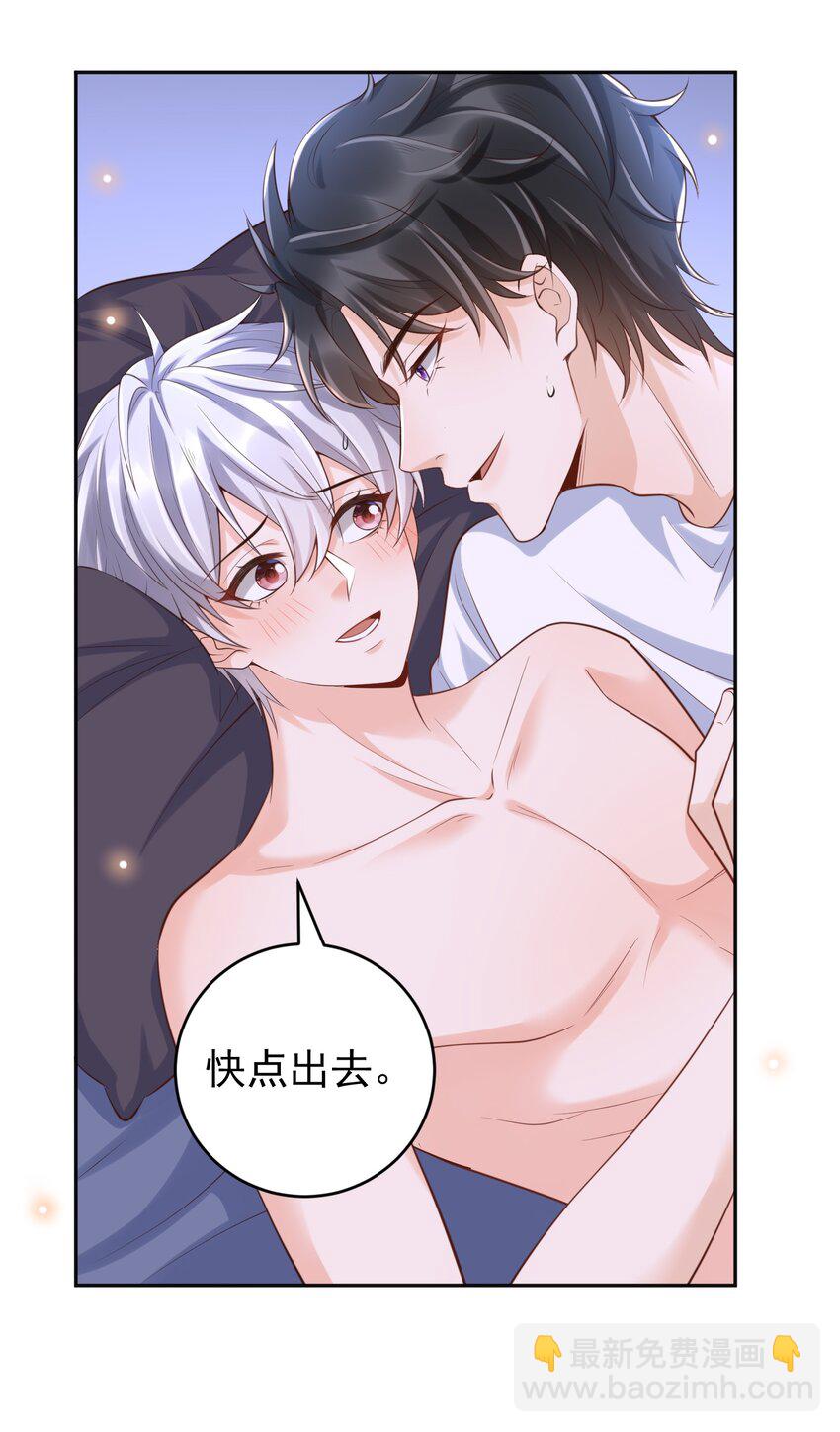 057 能不能再爱我一点？-第62话