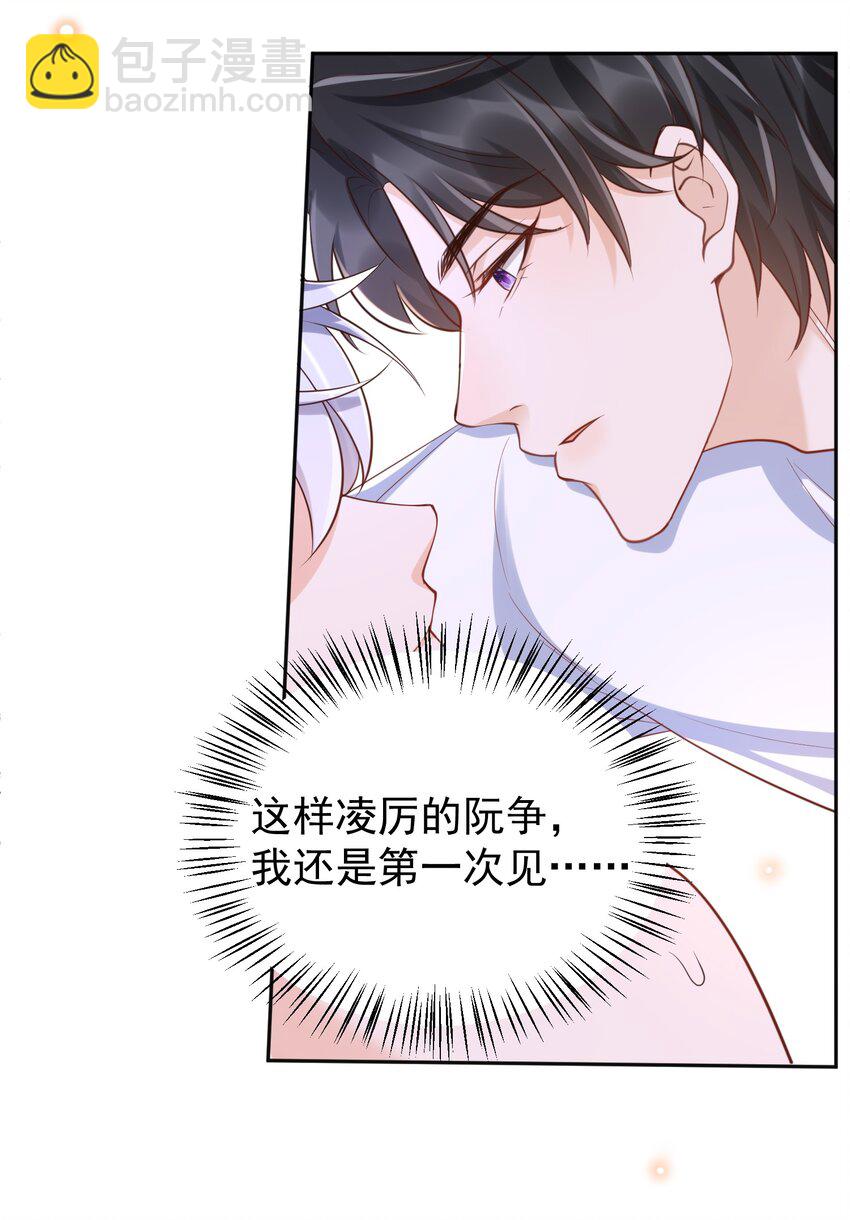 057 能不能再爱我一点？-第62话